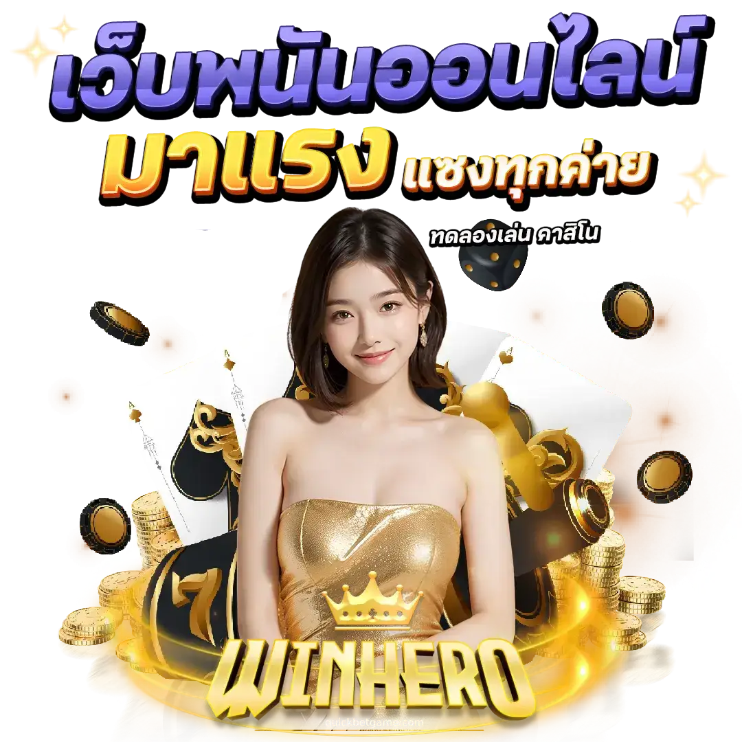 winhero net- winhero