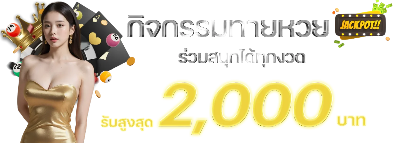 กิจกรรม- winhero