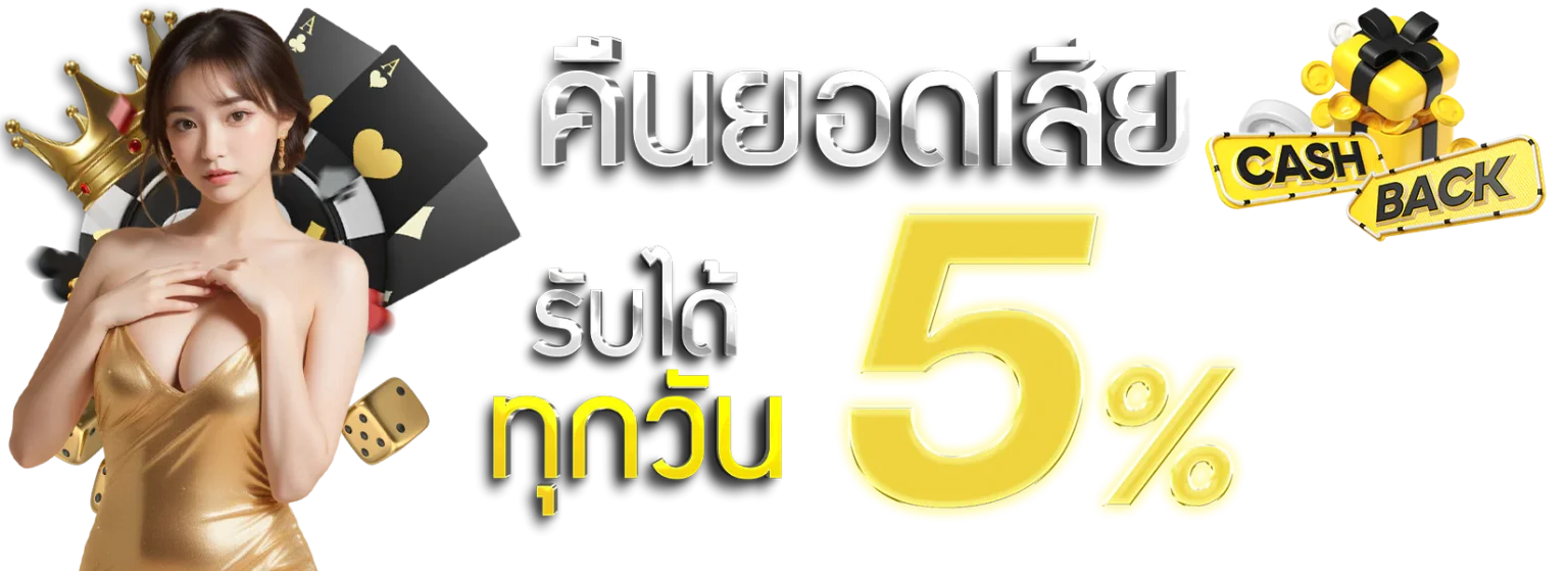 คืนยอด- winhero